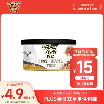 珍致（FancyFeast）全价成年期猫罐头 烧汁系列含鸭肉 主食罐85g