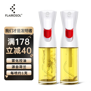FLAIROSOL喷油瓶荷兰专利雾化壶空气炸锅家用厨房玻璃喷雾瓶橄榄油瓶