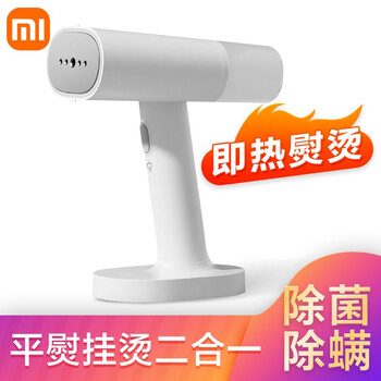 「配件商家透露」
小米（MI）米家手持挂烫机家用迷你型烫衣机电熨斗挂式熨烫机 米家手持挂烫机怎么样用了感觉如何？怎么样？真的靠谱吗？有谁用过？
