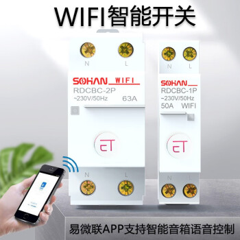 南立遠程無線控制空氣開關wifi遙控斷路器智能家用空開易微聯app手機