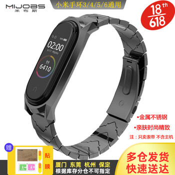 米布斯智能手环——健康生活的明智选择|京东怎么查智能手环历史价格