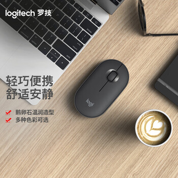 【配件体验】
罗技Pebble怎么样？评测结果好吗？罗技pebble好用吗质量怎么样？全方位评测分享!
