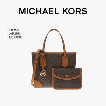 【MichaelKors京东自营专区】品质箱包,轻松旅行畅享出行