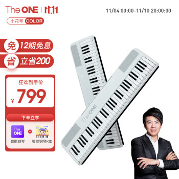 The ONE智能电子琴 小花琴COLOR  61键 儿童初学乐器 蓝牙多功能 白色