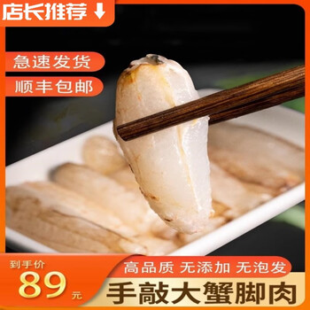 梭子蟹腿东山岛本港梭子蟹腿肉棒海鲜真蟹腿脚肉免剥蟹钳 现剥大腿肉纯肉250g 4盒