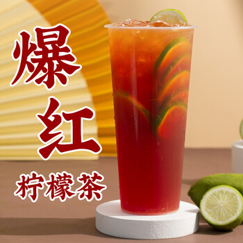 捣棍 雪克杯 泰红柠檬茶500g