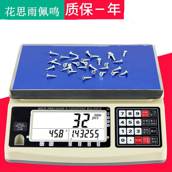 顺展计数秤称重电子秤高精度工业天平秤计重称点数精密精准0 01g 高精度6kg 0 1g 图片价格品牌报价 京东