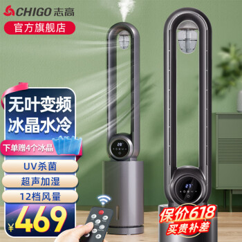 【2023最新】志高无叶空调风扇价格走势及销量分析