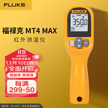 福禄克（FLUKE）MT4 MAX 红外测温仪 测温枪点温仪 电子温度计 温度范围-30~350度