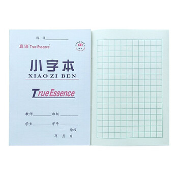 本数学本36年级初中学生三年级英语作业本练习本子32k小小字本20本