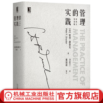 卓有成效的管理者彼得德鲁克】价格_卓有成效的管理者彼得德鲁克