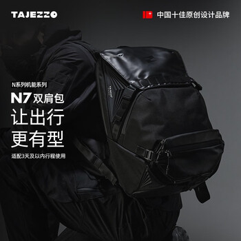 探迹者（TAJEZZO）N7潮流机能双肩包大容量户外通勤电脑背包男旅行包 N7-考杜拉升级版【17L+1L】