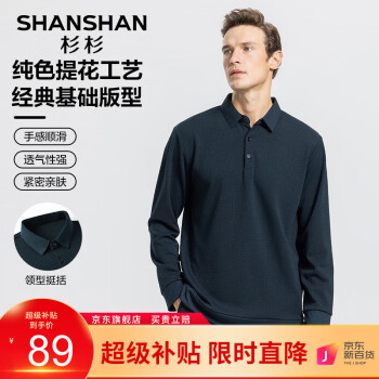 杉杉（SHANSHAN）长袖t恤男秋季新款中青年打底衫男士商务休闲上衣爸爸装衣服Q 哈青色 170