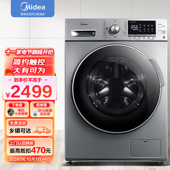 美的Midea滚筒洗衣机超大容量BLDC变频电机喷淋洗涤MG120VJ31DS3价格走势及用户评测