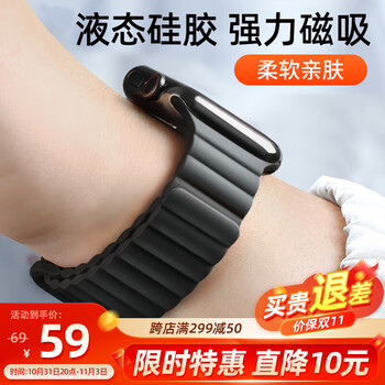 码仕 适用苹果手表带Apple iwatch磁吸硅胶ultra/S8/7/6/5/SE黑色45