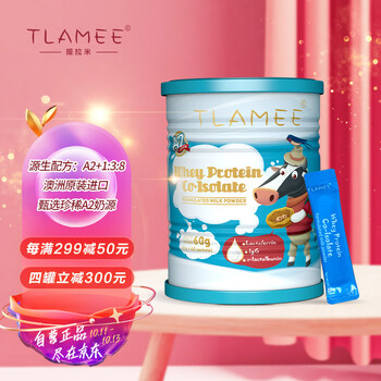 为宝宝带来健康:提拉米澳洲进口乳铁蛋白,价格历史走势与销量分析一目了然