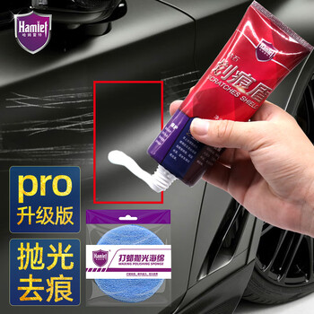 哈姆雷特车蜡-价格走势与口碑评测