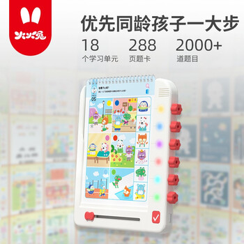 火火兔儿童早教机点读机学习板儿童益智玩具逻辑思维训练机学习机0 3 6岁逻辑思维训练机3岁 4岁套装 图片价格品牌报价 京东