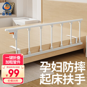 慕卡索老人床边起床辅助栏杆孕妇防摔床围栏护栏瘫痪病人防掉挡板可折叠 床边扶手1.2米/静音折叠