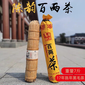 木杨甘露安化黑茶湖南安化黑茶黑茶安化年正宗金花百两茶3625kg竹篾1