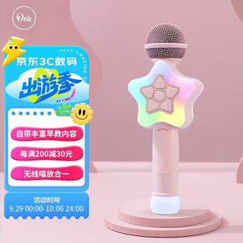 魔法般的音质体验,OTIC品牌麦克风价格走势分析