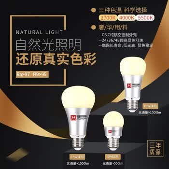 马歇尔自然光高显色LED 小球泡功率5W E27 单只装马歇尔自然光15W球泡 