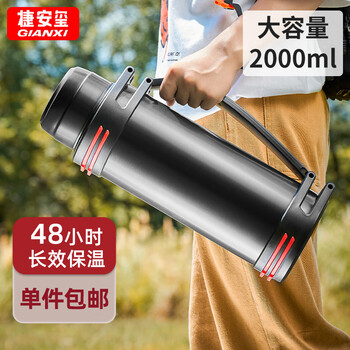 GIANXI 保温壶大容量户外保温瓶暖壶热水瓶杯车载316不锈钢男女旅行 2L