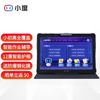 入手体验
小度S12评测好不好？小度s12和华为平板质量？怎么评测结果这样？
