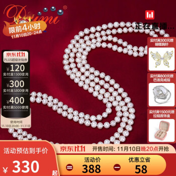 黛米珠宝旗舰店-魅力珍珠项链
