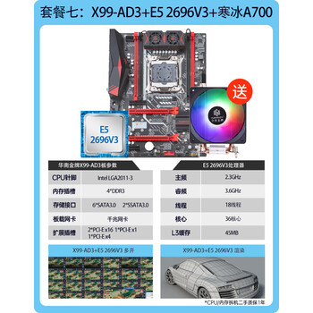 华南金牌x99主板cpu套装多开工作室双路2696v3 2666v3 2680v4 x99-ad3