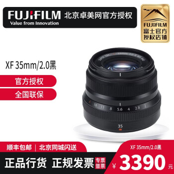 富士（FUJIFILM） 富士定焦镜头 XF 35mm  F2R WR