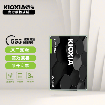 铠侠（Kioxia）TC10 固态硬盘SATA3.0接口2.5英寸SSD适用笔记本台式机一体机电脑 TC10 960G 标配