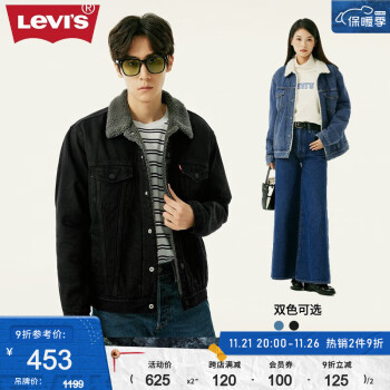 Levi's李维斯2023秋季情侣同款牛仔夹克仿羊羔绒休闲外套复古潮流保暖 酷飒黑色 XL