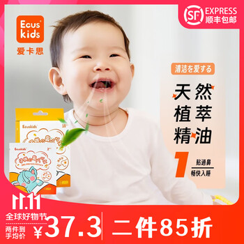 宝宝皮肤护理,ecuskids品牌让你无忧