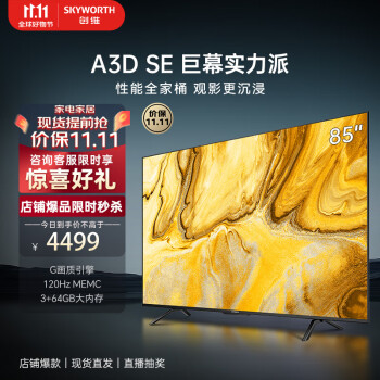 2023年10月25日更新【万能白菜价】的图片 第15张