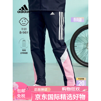 田径运动裤女大童儿童阿迪达斯官方轻运动ib0264 152cm【图片 价格