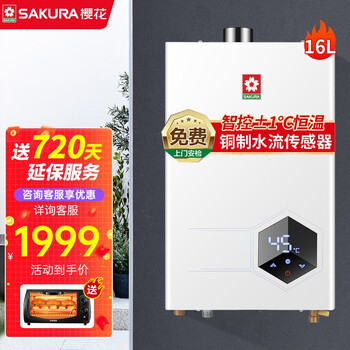 【精华帖】
樱花（SAKURA）JSQ25/JSQ30-M022评测怎么样？樱花盒子评测？质量真的差吗
