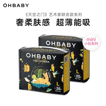 欧贝比婴儿纸尿裤:价格走势稳中有升,三大因素成受欢迎产品
