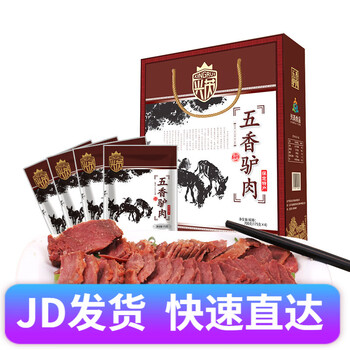 兴芮御品驴肉礼盒1050g五香礼盒驴肉火烧中秋礼盒送长辈河北特产 五香礼盒：175g*4袋