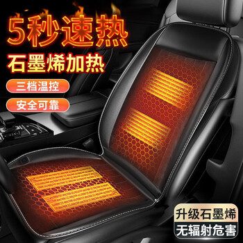 亿饰汽车坐垫冬季加热坐垫汽车座垫四季通用座椅加热套车内座椅加热垫 升级石墨烯【单座-黑】5秒速热