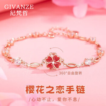 纪梵哲轻奢樱花之恋手链女士时尚首饰七夕情人节生日礼物送女友老婆