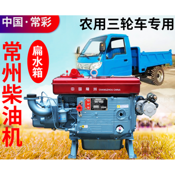 迷你柴油机常州柴油机1820222830匹马力扁水箱时风五征农用三轮车