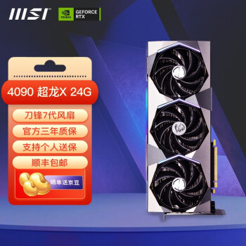 微星（MSI）RTX 4080 4090 超龙白色魔龙电竞游戏直播设计智能学习台式电脑独立显卡 RTX4090 超龙X 24G