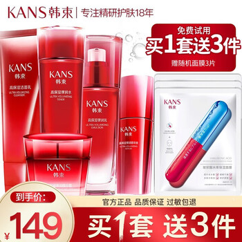 韩束套装/礼盒商品价格走势及销量趋势分析