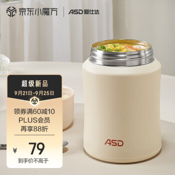 爱仕达（ASD）焖烧杯 316L不锈钢真空焖烧杯 长效保温焖烧罐  800ml 奶白色