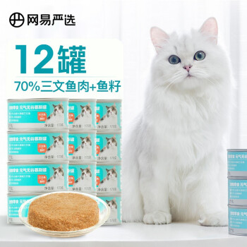 网易严选猫粮|历史价格走势+品质保证