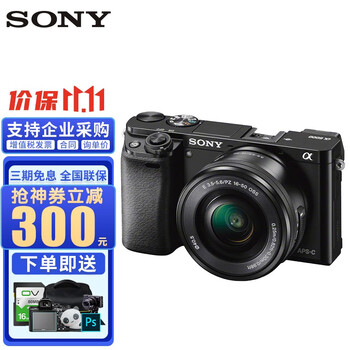 索尼（SONY） ILCE-A6000L 套机 入门级高清旅游WiFi微单相机 黑色单机+16-50拆头 官方标配【含16G内存卡及配件】