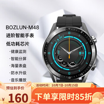 博之轮智能手表有关价格走势、销量和评测的详细介绍
