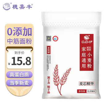 穗嘉丰家用中筋小麦粉通用面粉白面家用雪花粉2.5kg*1袋面条馒头白面粉 家用中筋小麦粉