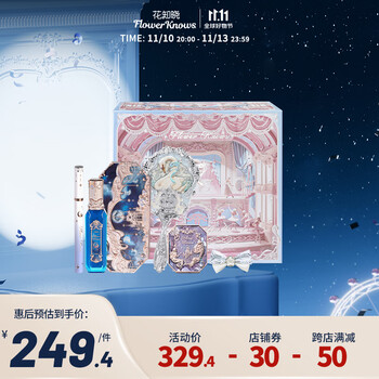 花知晓 月光人鱼彩妆礼盒唇釉腮红眼影套装送女友生日礼物 星梦